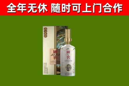 剑阁回收国窖1573价格