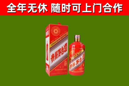 剑阁烟酒回收生肖茅台酒瓶.jpg