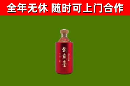 剑阁回收钓鱼台