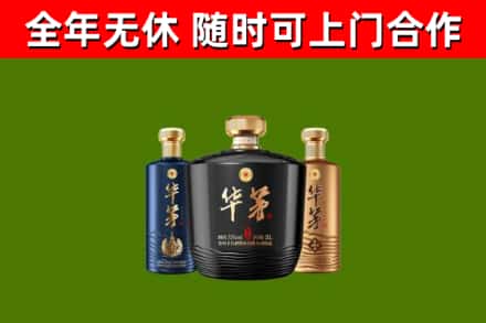 剑阁回收华茅
