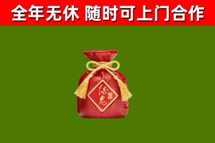 剑阁回收酒鬼酒