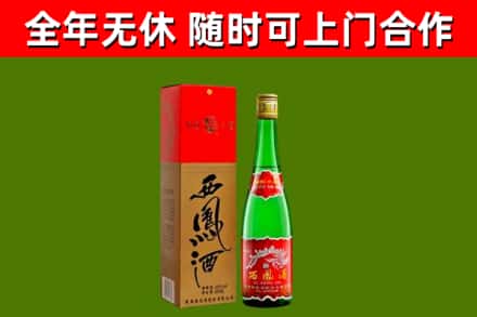 剑阁回收西凤酒